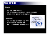변혁적 리더십의 성공사례 -잭웰치의 변혁적 리더십 -19
