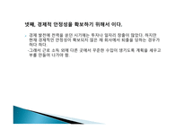 재무설계의 개념 및 필요성 - 정의, 필요성, 과정    -5