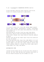 포스코 - 포스코와 한국경제, 경영혁신, 인재개발원 -7