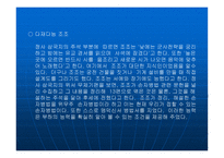 변혁적 리더십에 대해서 - 정의, 목적 -9