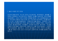 변혁적 리더십에 대해서 - 정의, 목적 -10