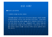변혁적 리더십에 대해서 - 정의, 목적 -12