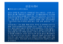 변혁적 리더십에 대해서 - 정의, 목적 -17