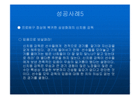 변혁적 리더십에 대해서 - 정의, 목적 -19
