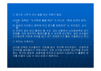 변혁적 리더십에 대해서 - 정의, 목적 -20