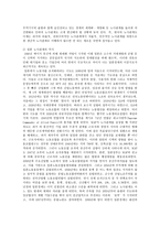 한국과 일본의 노사관계 - 한국과 일본의 노사관계의 역사, 한국과 일본의 노사관계의 특징, 일본 노사관계의 특징, 한국과 일본의 노사관계 기업 사례 -3