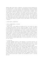 한국과 일본의 노사관계 - 한국과 일본의 노사관계의 역사, 한국과 일본의 노사관계의 특징, 일본 노사관계의 특징, 한국과 일본의 노사관계 기업 사례 -4