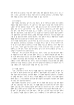 한국과 일본의 노사관계 - 한국과 일본의 노사관계의 역사, 한국과 일본의 노사관계의 특징, 일본 노사관계의 특징, 한국과 일본의 노사관계 기업 사례 -6