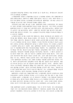 한국과 일본의 노사관계 - 한국과 일본의 노사관계의 역사, 한국과 일본의 노사관계의 특징, 일본 노사관계의 특징, 한국과 일본의 노사관계 기업 사례 -8