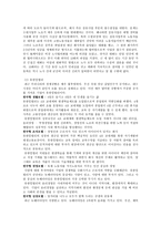한국과 일본의 노사관계 - 한국과 일본의 노사관계의 역사, 한국과 일본의 노사관계의 특징, 일본 노사관계의 특징, 한국과 일본의 노사관계 기업 사례 -9
