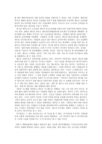 한국과 일본의 노사관계 - 한국과 일본의 노사관계의 역사, 한국과 일본의 노사관계의 특징, 일본 노사관계의 특징, 한국과 일본의 노사관계 기업 사례 -12