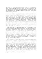 한국과 일본의 노사관계 - 한국과 일본의 노사관계의 역사, 한국과 일본의 노사관계의 특징, 일본 노사관계의 특징, 한국과 일본의 노사관계 기업 사례 -13