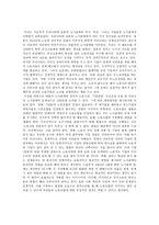 한국과 일본의 노사관계 - 한국과 일본의 노사관계의 역사, 한국과 일본의 노사관계의 특징, 일본 노사관계의 특징, 한국과 일본의 노사관계 기업 사례 -14