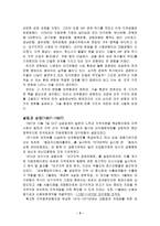 대구 은행 소개 - 설립과 배경, -2