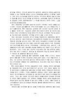 대구 은행 소개 - 설립과 배경, -3