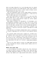 대구 은행 소개 - 설립과 배경, -4