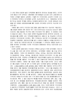 대구 은행 소개 - 설립과 배경, -5