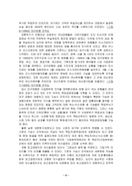 대구 은행 소개 - 설립과 배경, -6