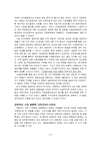 대구 은행 소개 - 설립과 배경, -7
