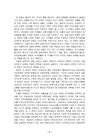 대구 은행 소개 - 설립과 배경, -8