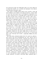 대구 은행 소개 - 설립과 배경, -9