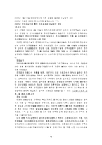 대구 은행 소개 - 설립과 배경, -13