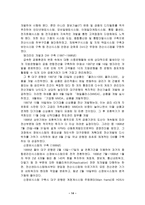 대구 은행 소개 - 설립과 배경, -14