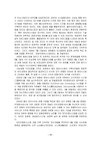 대구 은행 소개 - 설립과 배경, -15