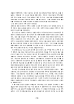 대구 은행 소개 - 설립과 배경, -16