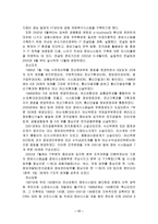 대구 은행 소개 - 설립과 배경, -17