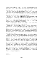 대구 은행 소개 - 설립과 배경, -19