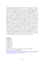 대구 은행 소개 - 설립과 배경, -20