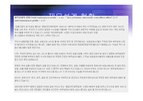 재무 설계 및 성공 사례 - 단계, 변화, 현황 -15