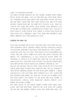 현대ㆍ기아자동차 시장진출과 역사, 미국 자동차 시장 현황, 미국의 자동차 소비자 동향 -5
