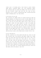 현대ㆍ기아자동차 시장진출과 역사, 미국 자동차 시장 현황, 미국의 자동차 소비자 동향 -14