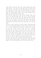 현대ㆍ기아자동차 시장진출과 역사, 미국 자동차 시장 현황, 미국의 자동차 소비자 동향 -16