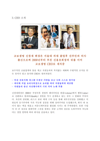 교보생명의 교육전략 - 교보인의 인재상, 인재개발원 소개, 사이버학습센터 소개, 교육훈련, 교육훈련의 평가 -6