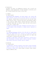 교보생명의 교육전략 - 교보인의 인재상, 인재개발원 소개, 사이버학습센터 소개, 교육훈련, 교육훈련의 평가 -16