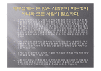 재무설계 - 재무설계의 정의, 재무설계의 필요성, 재무설계와 재테크의 차이점 -5