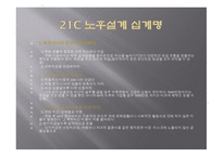 재무설계 - 재무설계의 정의, 재무설계의 필요성, 재무설계와 재테크의 차이점 -16