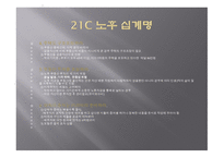 재무설계 - 재무설계의 정의, 재무설계의 필요성, 재무설계와 재테크의 차이점 -17