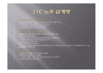 재무설계 - 재무설계의 정의, 재무설계의 필요성, 재무설계와 재테크의 차이점 -18