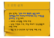 재무설계의 필요성, 성공 사례 -9