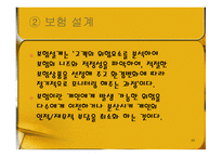 재무설계의 필요성, 성공 사례 -10