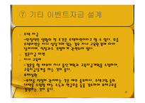 재무설계의 필요성, 성공 사례 -15