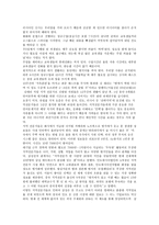 삼성의 인재 육성 전략 -5