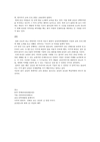 삼성의 인재 육성 전략 -7