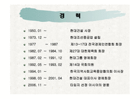변혁적 리더쉽 - 변혁적 리더십의 정의, 변혁적 리더십의 목적, 변혁적 리더십의 필요성 -10