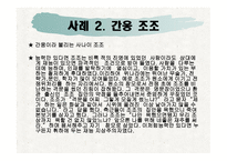 변혁적 리더쉽 - 변혁적 리더십의 정의, 변혁적 리더십의 목적, 변혁적 리더십의 필요성 -12