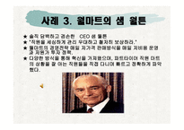 변혁적 리더쉽 - 변혁적 리더십의 정의, 변혁적 리더십의 목적, 변혁적 리더십의 필요성 -14